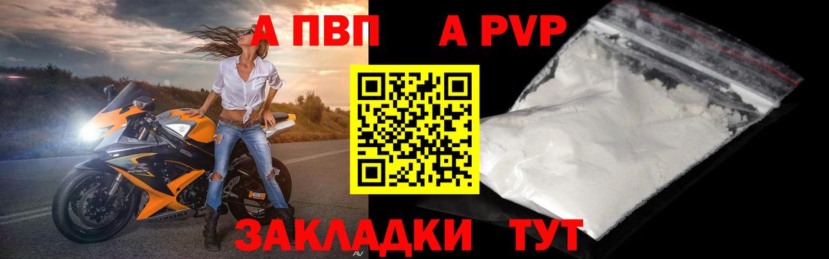 Alpha PVP мука Нурлат
