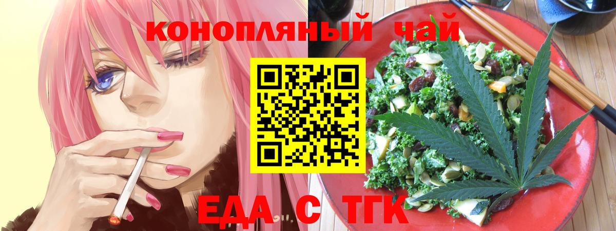 Нурлат  Cannafood конопля  Вход с VPN 