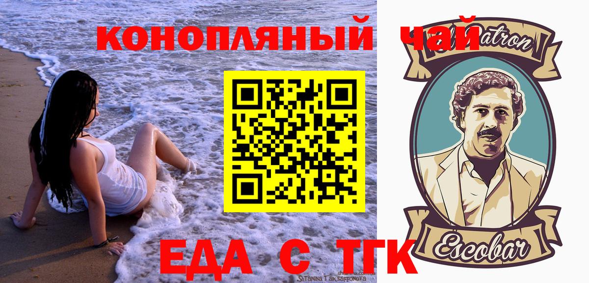 Cannafood марихуана Нурлат