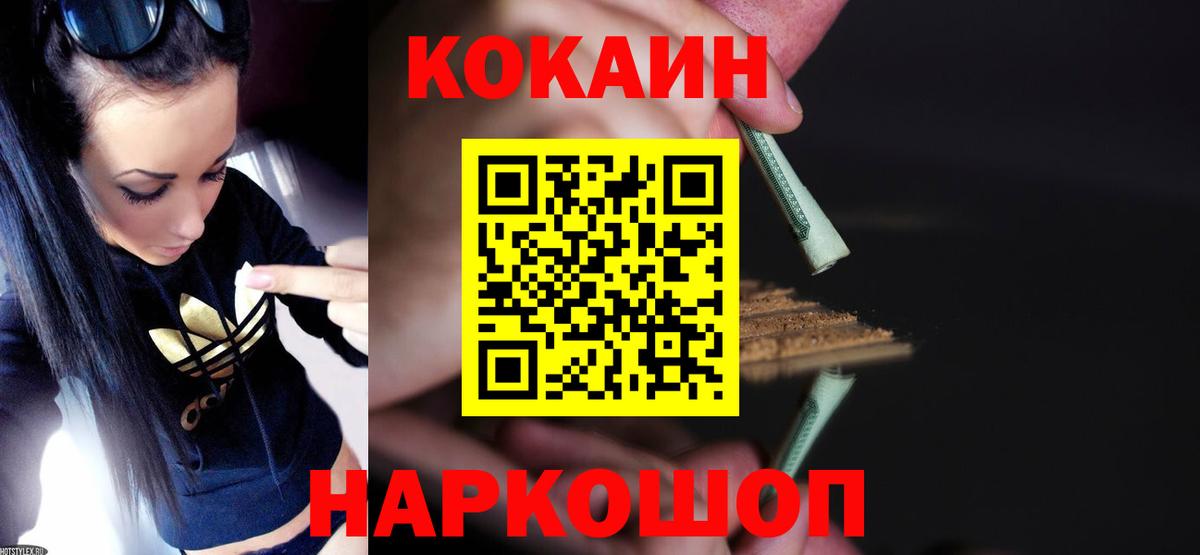 COCAIN FishScale  Вход с VPN  Нурлат  COCAIN VHQ 
