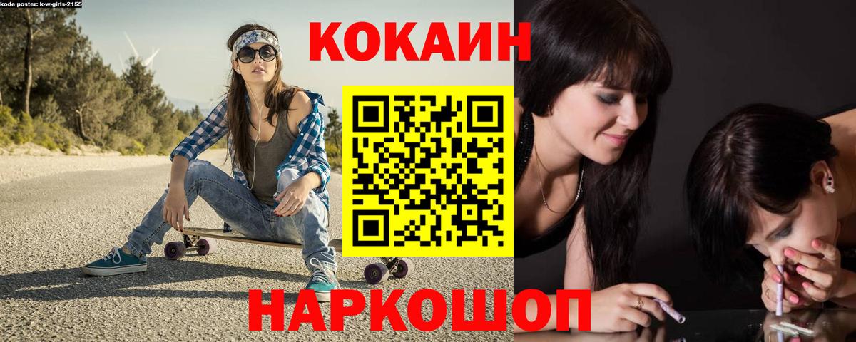 COCAIN Боливия Нурлат