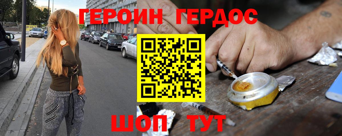 ГЕРОИН Афган Нурлат