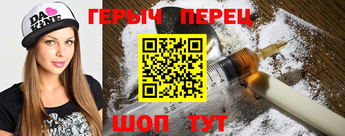 ГЕРОИН афганец  Вход с VPN  Нурлат 