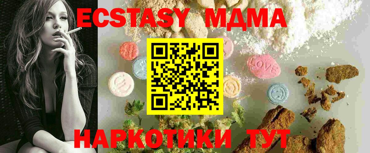 MDMA VHQ  Вход с VPN  MDMA  Нурлат 