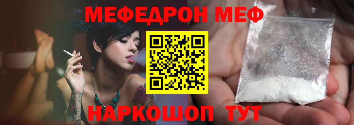Меф мука Нурлат