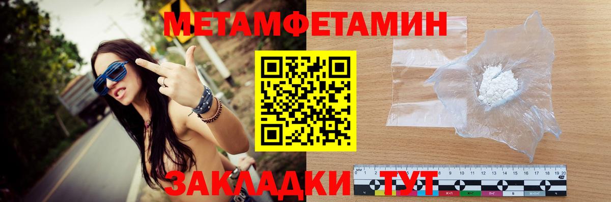 Нурлат  Первитин Methamphetamine  Первитин Methamphetamine  Метамфетамин  Вход с VPN 