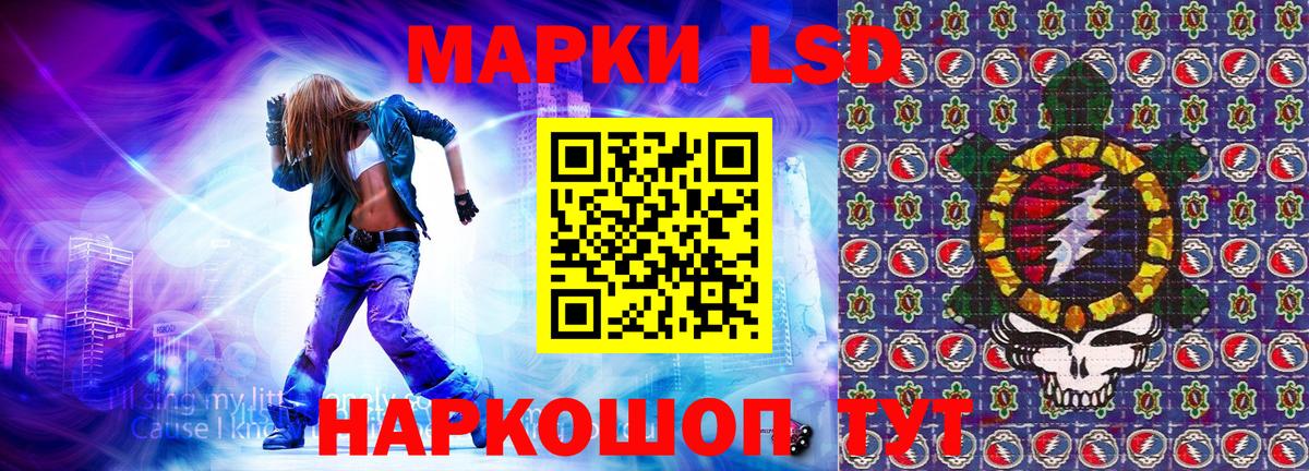 Марки 25I-NBOMe 1,8мг Нурлат