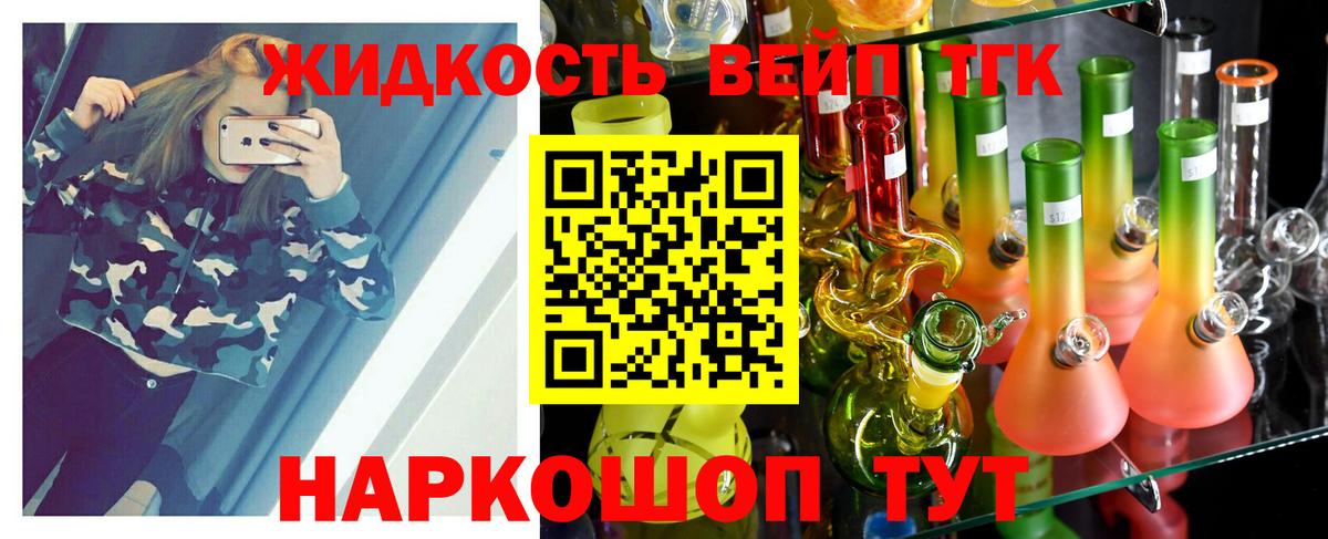 ТГК вейп с тгк Нурлат